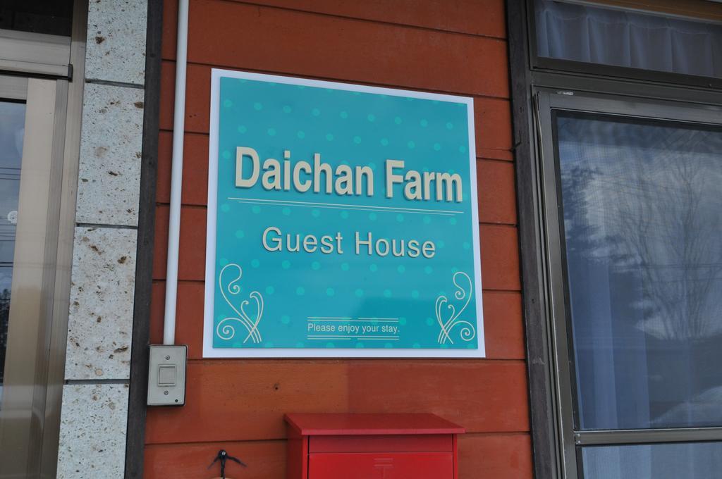 Daichan Farm Guest House Asahi  Exterior foto